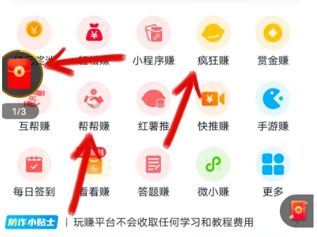 玩赚平台,每天收益高,无门槛提现,可长期操作! 看广告赚钱 看广告挣钱 看广告赚钱app 看广告赚钱软件 尚玩助手 玩赚 赚多多 简单赚 看广告收益最高的软件 看广告得收益的app 看广告赚钱的app软件排行 看广告赚钱的平台 看广告收益的正规平台 无限看广告赚钱软件 第3张 玩赚平台,每天收益高,无门槛提现,可长期操作! 看广告赚钱 看广告挣钱 看广告赚钱app 看广告赚钱软件 尚玩助手 玩赚 赚多多 简单赚 看广告收益最高的软件 看广告得收益的app 看广告赚钱的app软件排行 看广告赚钱的平台 看广告收益的正规平台 无限看广告赚钱软件 第3张