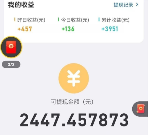 看广告,就能赚大钱!0门槛,日赚100+ 提现秒到 第4张 看广告,就能赚大钱!0门槛,日赚100+ 提现秒到 第4张