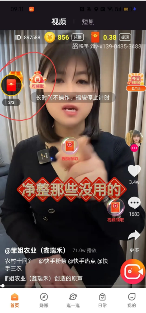 零撸天花板——玩赚 第2张 零撸天花板——玩赚 第2张