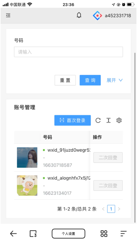 揭秘微信挂机平台,日均收益15-20元,动动手指就能实现的额外收入,你还在等什么? 第5张 揭秘微信挂机平台,日均收益15-20元,动动手指就能实现的额外收入,你还在等什么? 第5张