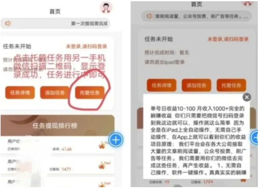 微信挂机项目,绿色长久靠谱,日赚 100-200微信白号,小号可上,号多的吃肉 第2张 微信挂机项目,绿色长久靠谱,日赚 100-200微信白号,小号可上,号多的吃肉 第2张
