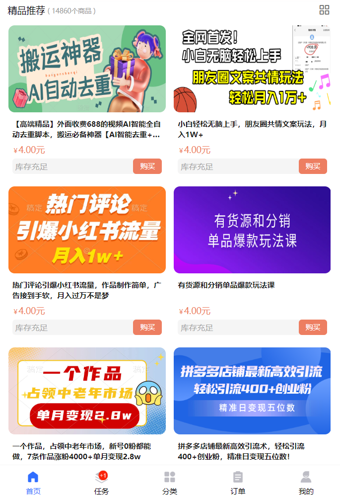 全网顶尖网创项目资源集合,涵盖95%的副业创业项目!轻资产创业全面解析! 第2张 全网顶尖网创项目资源集合,涵盖95%的副业创业项目!轻资产创业全面解析! 第2张