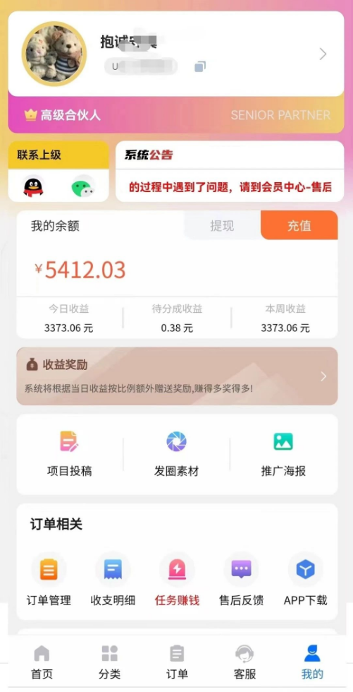 卖副业教程,实现单日收入上万块的操作详解 第2张 卖副业教程,实现单日收入上万块的操作详解 第2张
