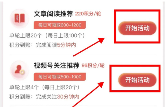 微信阅读赚米,一天单号5+,矩阵每月3000+玩法攻略 第4张 微信阅读赚米,一天单号5+,矩阵每月3000+玩法攻略 第4张