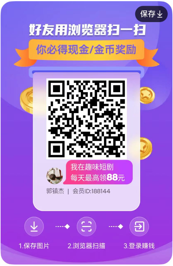 趣味短剧,免费零撸项目 第2张 趣味短剧,免费零撸项目 第2张