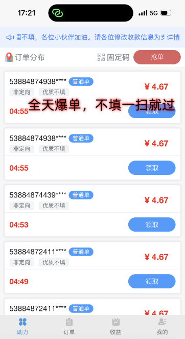 萝卜任务平台,微信辅助注册平台 第2张 萝卜任务平台,微信辅助注册平台 第2张