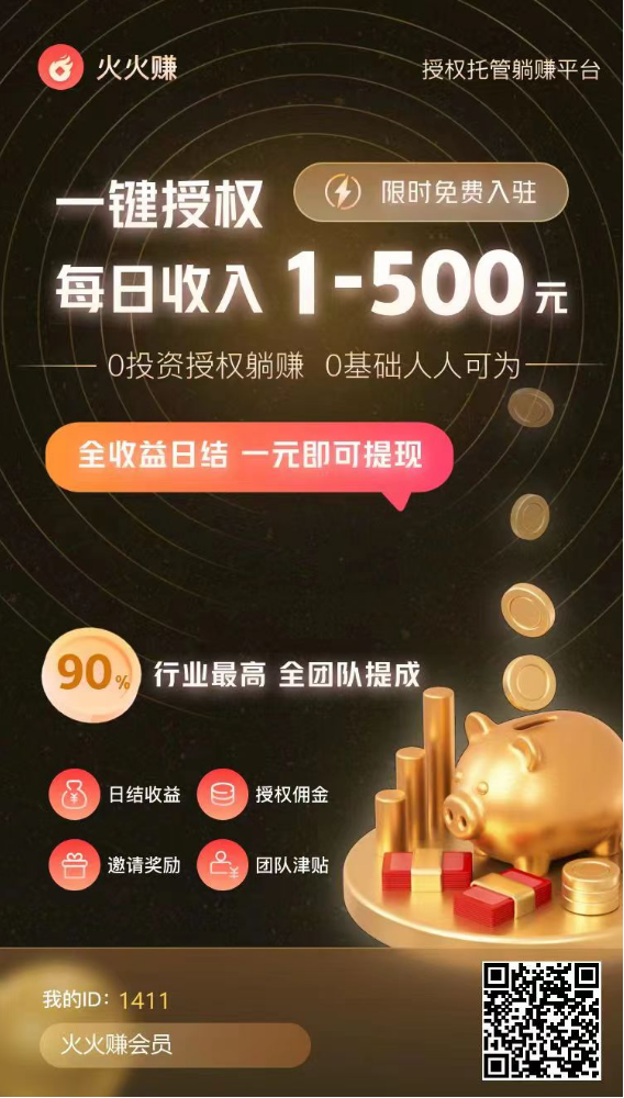 【抖音+视频号】托管平台,广告对接模式,解放双手即可躺赚收益 第2张 【抖音+视频号】托管平台,广告对接模式,解放双手即可躺赚收益 第2张