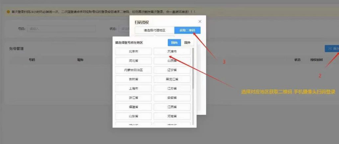 视频号无脑挂机项目,24小时挂机,单账号一天收益20+,可批量操作 第5张 视频号无脑挂机项目,24小时挂机,单账号一天收益20+,可批量操作 第5张