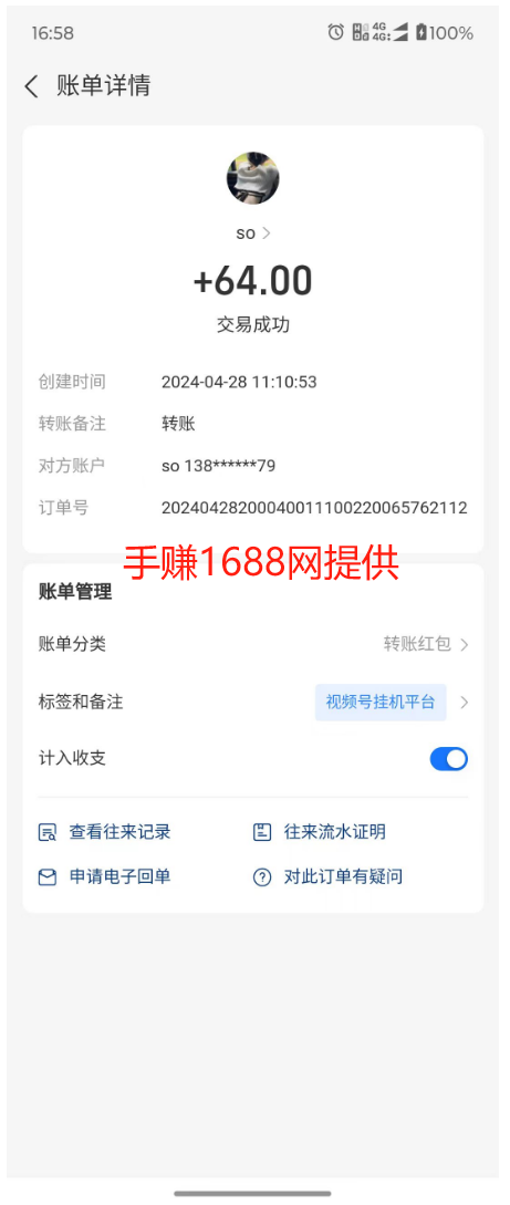 视频号挂几项目,单号日入10+,多号多收益(附详细流程) 第2张 视频号挂几项目,单号日入10+,多号多收益(附详细流程) 第2张