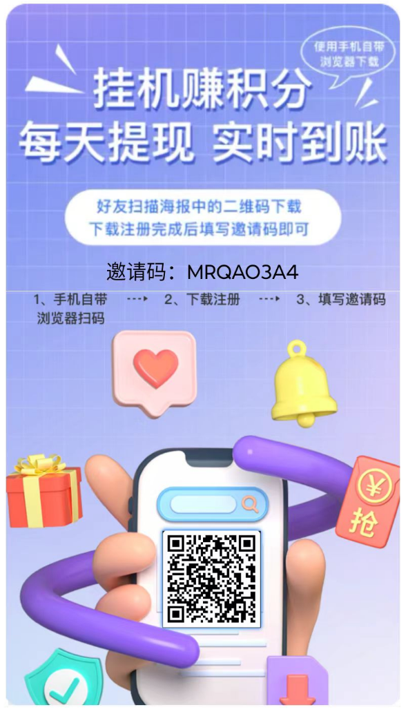 抖音挂机平台，手机上脚本运行  第2张