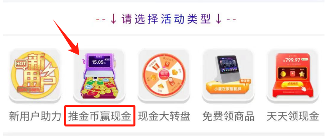 拼多多推金币教程免费分享,外面可是收费88 拼多多推金币 推金币攻略 拼多多助力 拼多多助力网站 拼多多刷助力网站 拼多多助力网站在线刷 拼多多助力平台 第3张 拼多多推金币教程免费分享,外面可是收费88 拼多多推金币 推金币攻略 拼多多助力 拼多多助力网站 拼多多刷助力网站 拼多多助力网站在线刷 拼多多助力平台 第3张