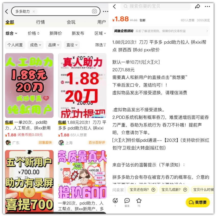 日入500+，拼多多砍价项目，新手小白可做，轻松上手！  拼多多助力项目 拼多多助力 拼多多助力网站 拼多多刷助力网站 拼多多助力网站在线刷 拼多多助力平台 第6张