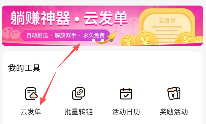 100个实操兼职项目揭秘(5/100):云发单项目「浪子叔」 第3张 100个实操兼职项目揭秘(5/100):云发单项目「浪子叔」 第3张